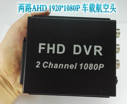 双通道高清SD卡录像机2路同轴高清AHD车载录像机1080PCVBS输出