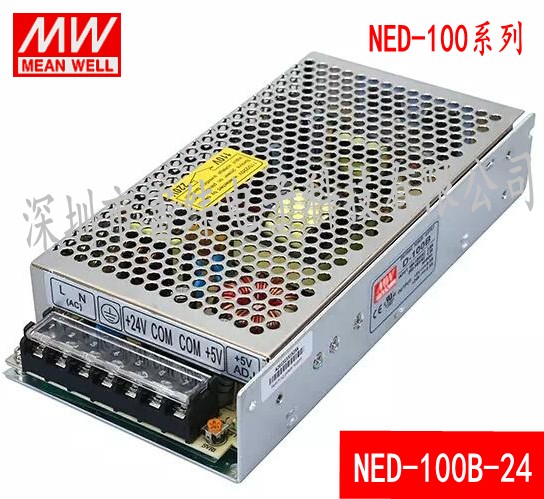 中国台湾原厂品牌NED-100B-24V 双组输出 明纬电源 开关电源 工业电源