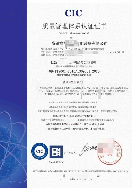 蚌埠IATF16949汽车行业质量管理体系认证所需资料