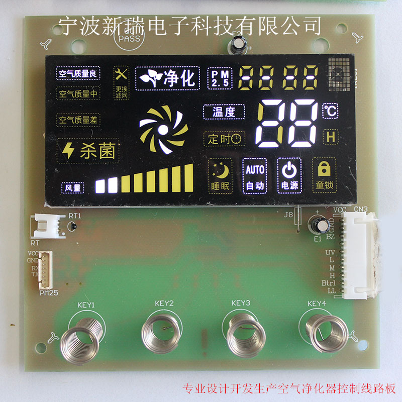 空气净化器控制线路板空气过滤自动控制系统线路板控制器PCB加工