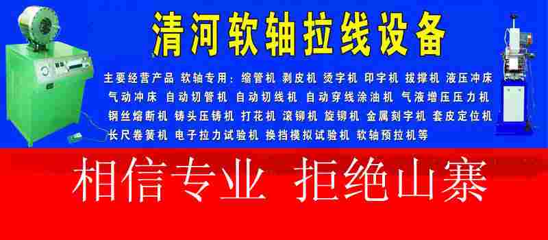 清河县王官庄激光打标机拉线雨刷滤清器密封条五金件