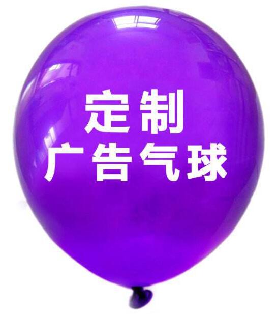 广州广告气球订做，广州广告气球定做，番禺广告气球