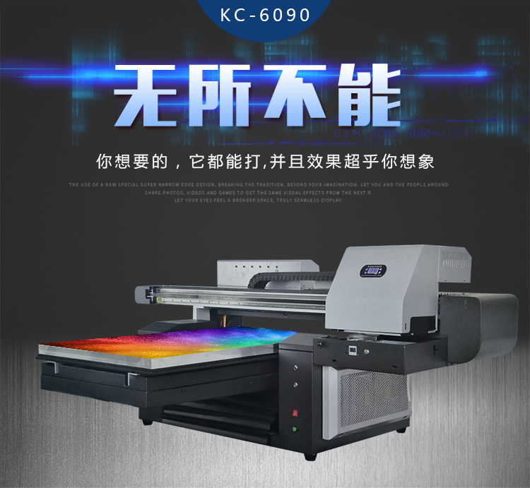 各种材料打印的机器理光UV打印机6090手机打打
