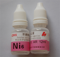 301不锈钢分析药水 不锈钢辨别试剂Ni6