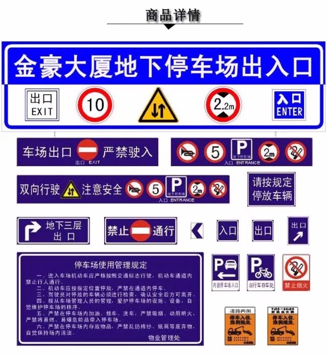 永川厂家定制 停车场指示牌 车库出入口标志牌 车库反光标志牌