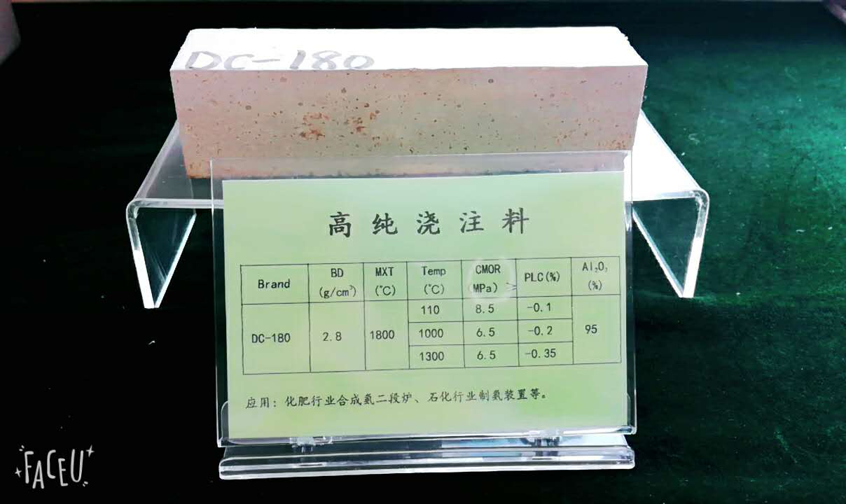 浙江耐火可塑料R-180/R-175/R-170/R-160供应商—天津振普