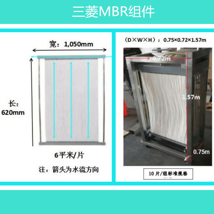 MBR膜三菱MBR超滤膜组件60E0025SA膜丝不易断丝