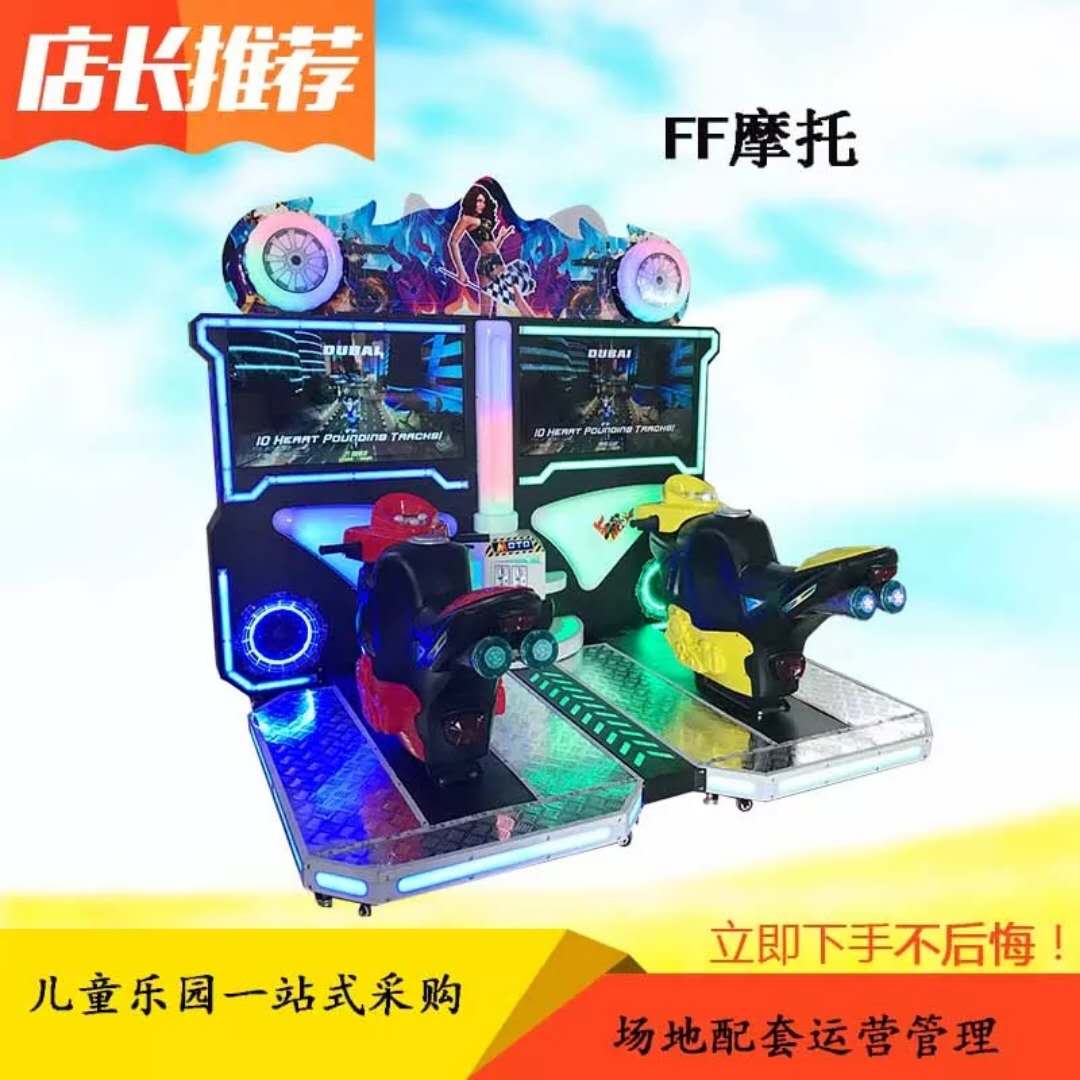 天子娱室内大型投币模拟豪华FF竞技电玩城游戏机