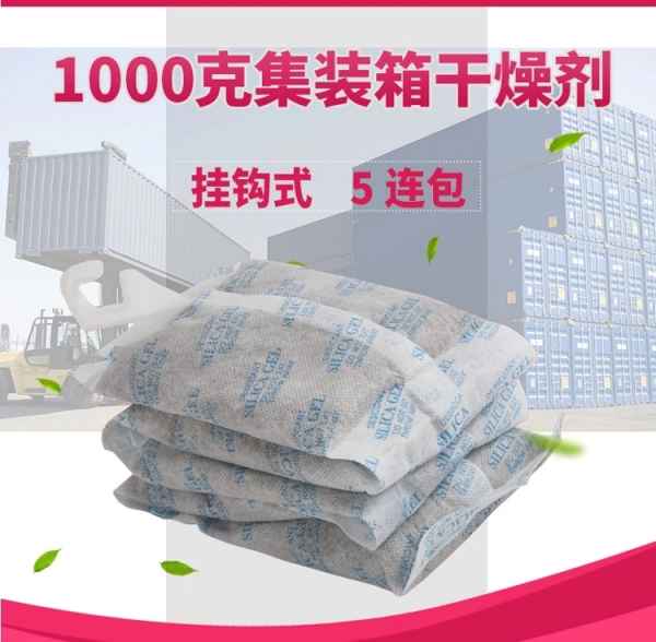 天津集装箱干燥剂|集装箱干燥剂厂家