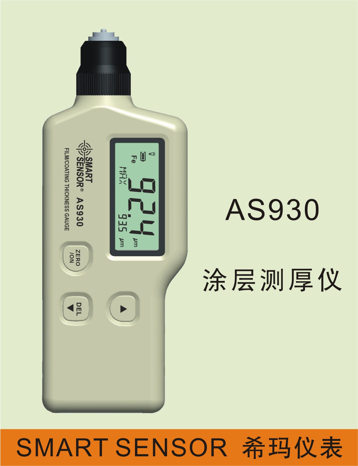 AR930 涂层测厚仪—铁基型