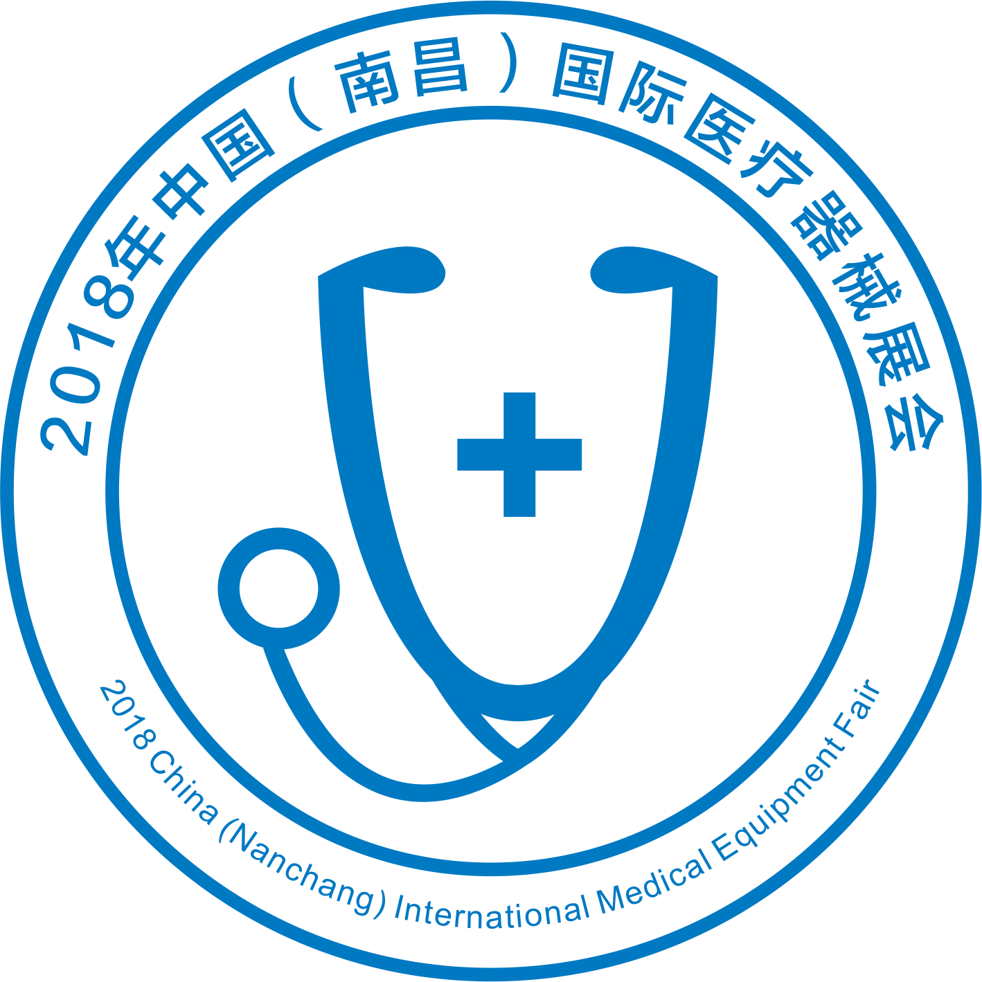 2018中国南昌国际医疗器械博览会