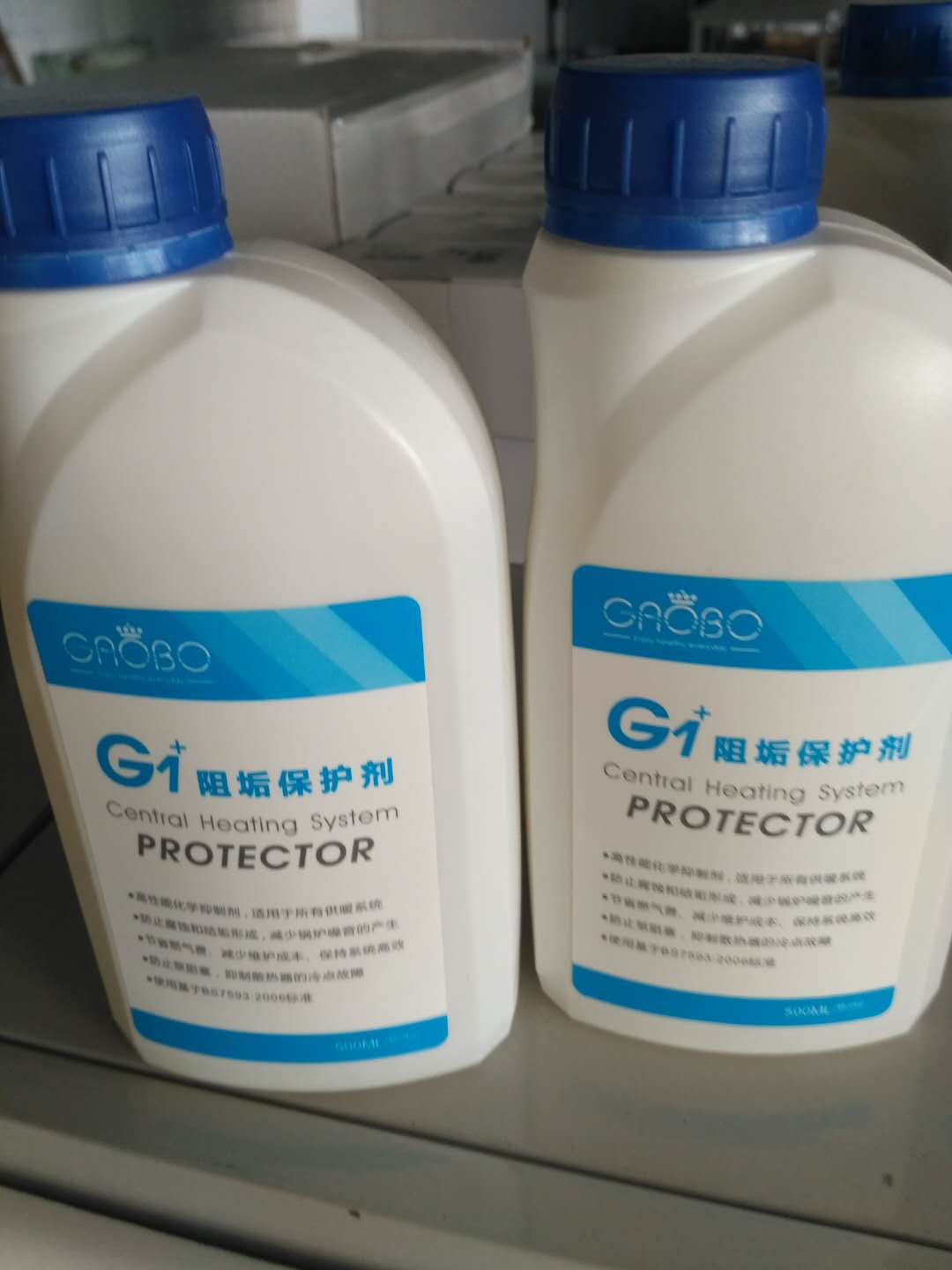 系统保护剂，清洗剂，高博，G1保护剂，G3.清洗剂