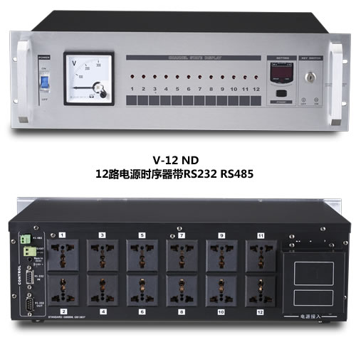 ABL 安保利 V-12ND 12路 带RS232 RS485 中控 机械表电源时序器