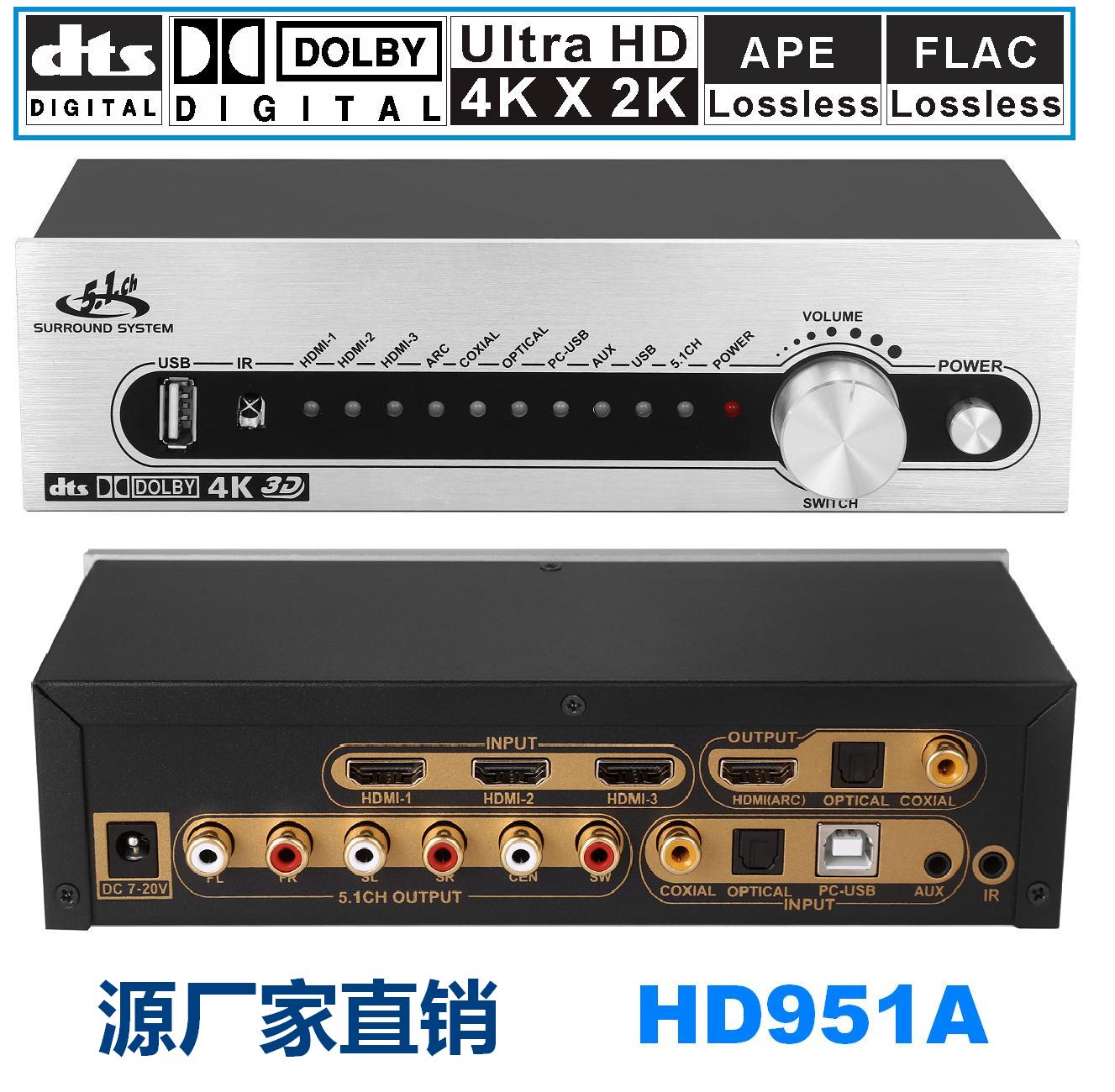 DTS AC3 5.1音频*转换器DAC HDMI分离器* USB电脑声卡 无损播放器
