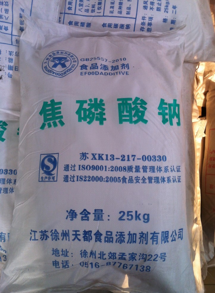 深圳焦磷酸钠aa东莞长安\焦磷酸钠国标正品供应