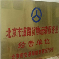 北京清河小营木包装厂 物流服务 天地通包装厂