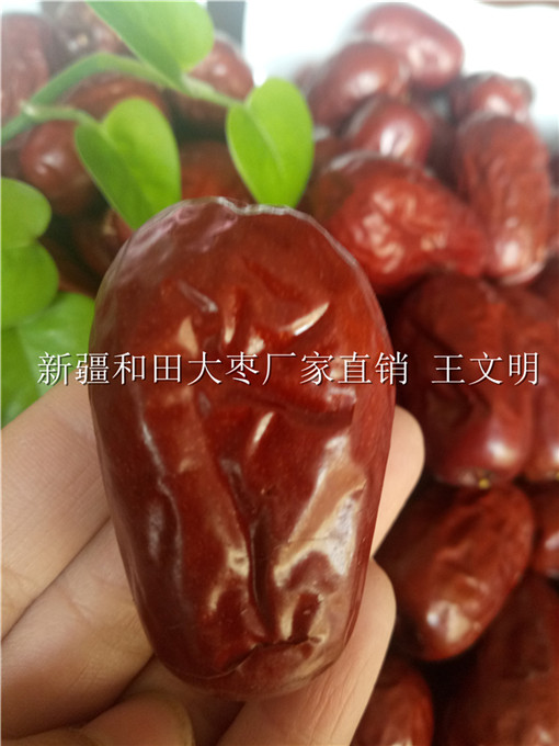 微商电商红枣生产厂家