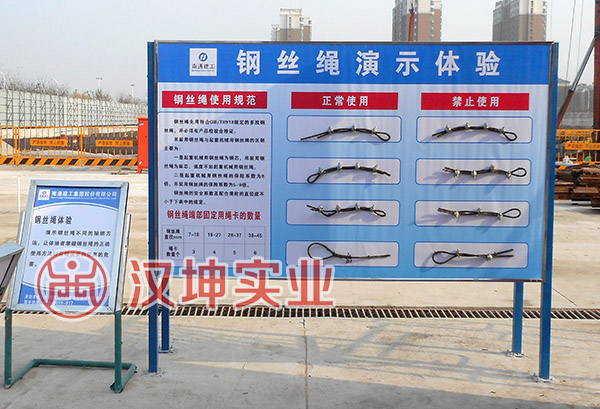 钢丝绳使用体验 建筑安全体验馆 湖南汉坤 专业厂家 价格实惠