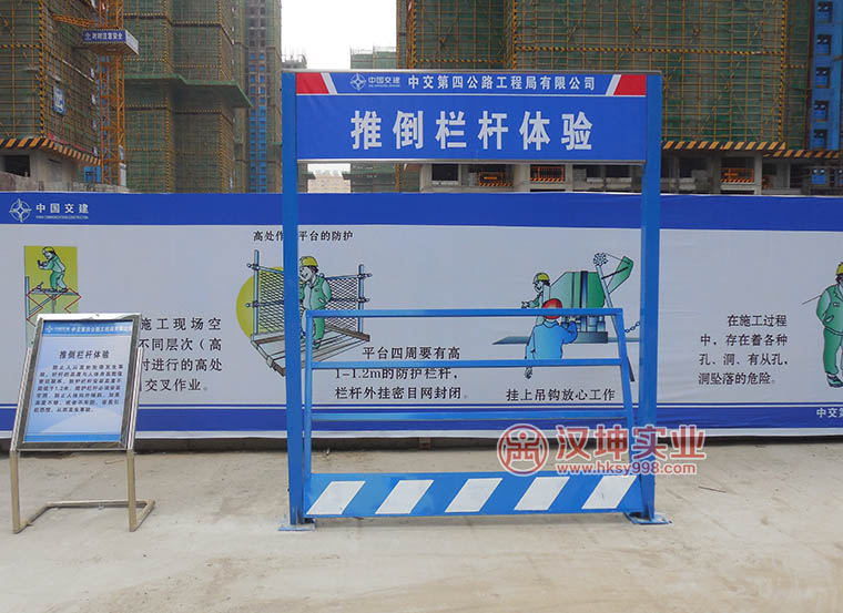 安全护栏推倒体验 建筑安全体验馆 湖南汉坤 专业厂家 价格实惠