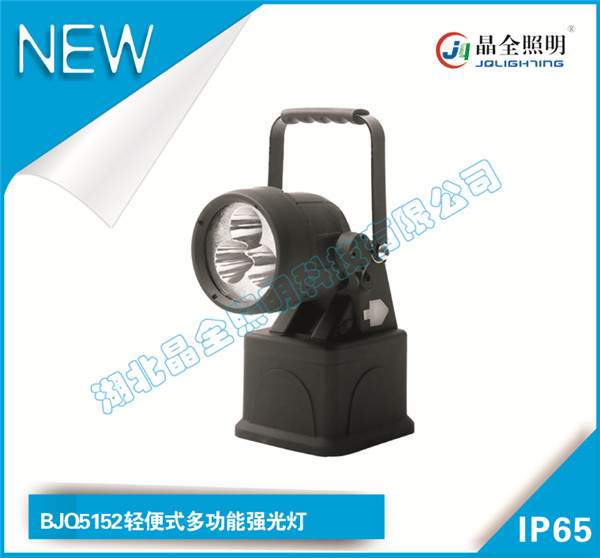 晶全照明BJQ6055便携式多功能照明装置销售点