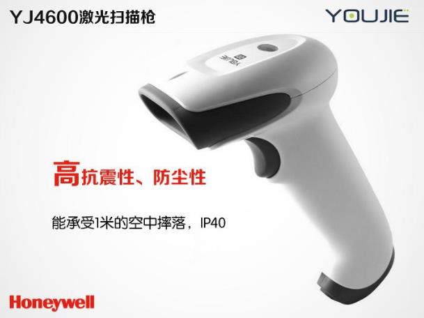 优解Youjie 4600二维扫描枪 屏幕扫描枪