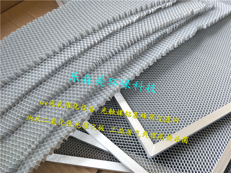 上海厂家铝基蜂窝光触媒过滤网 紫外灯管杀菌光触媒蜂窝网2.0边长