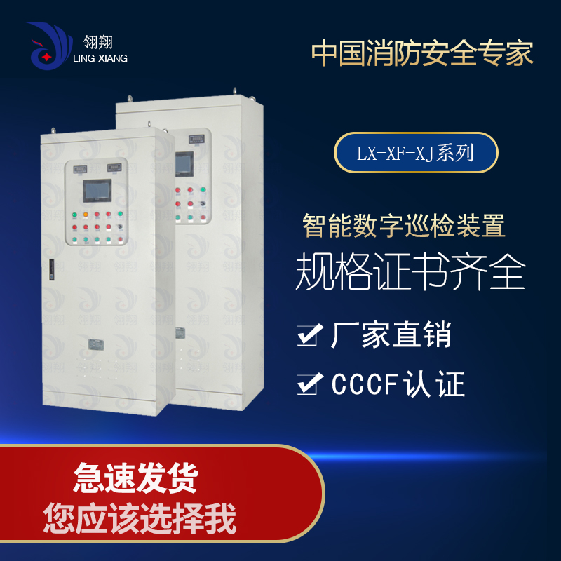 深圳 厂家直销数字智能水泵巡检柜75kw