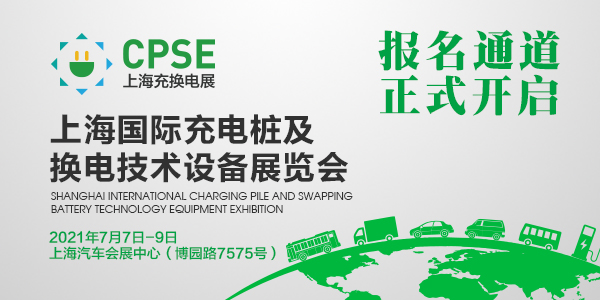 IBTE-2019*三届深圳国际锂电技术展览会