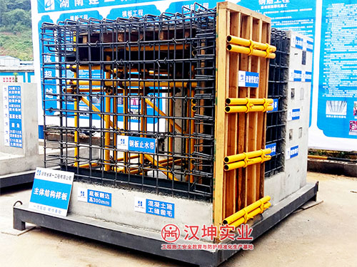 主体结构样板-质量样板区 湖南汉坤 专业厂家 价格实惠