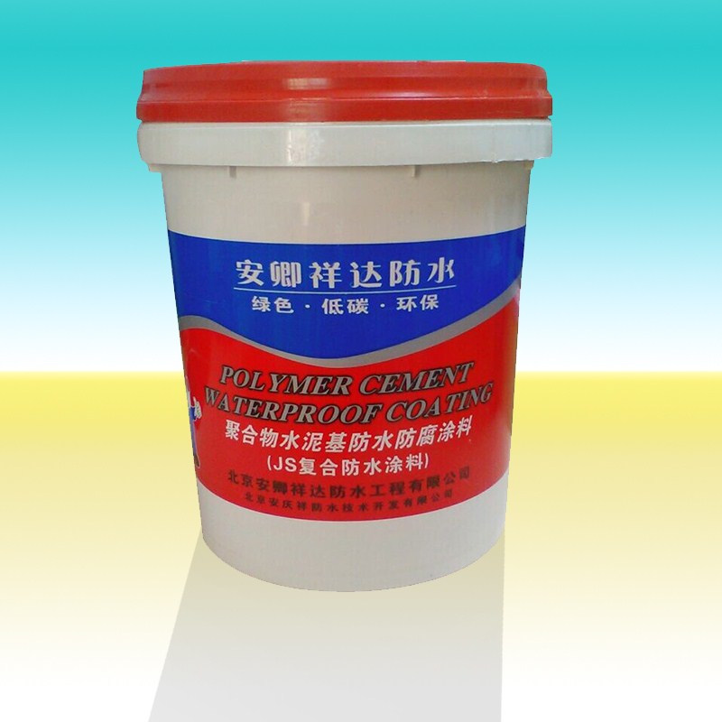 JS复合防水涂料 能在干燥或潮湿的多种材质的基面上施工北京安庆祥防水