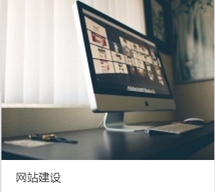 广州码云科技为您简述网站开发的基本流程