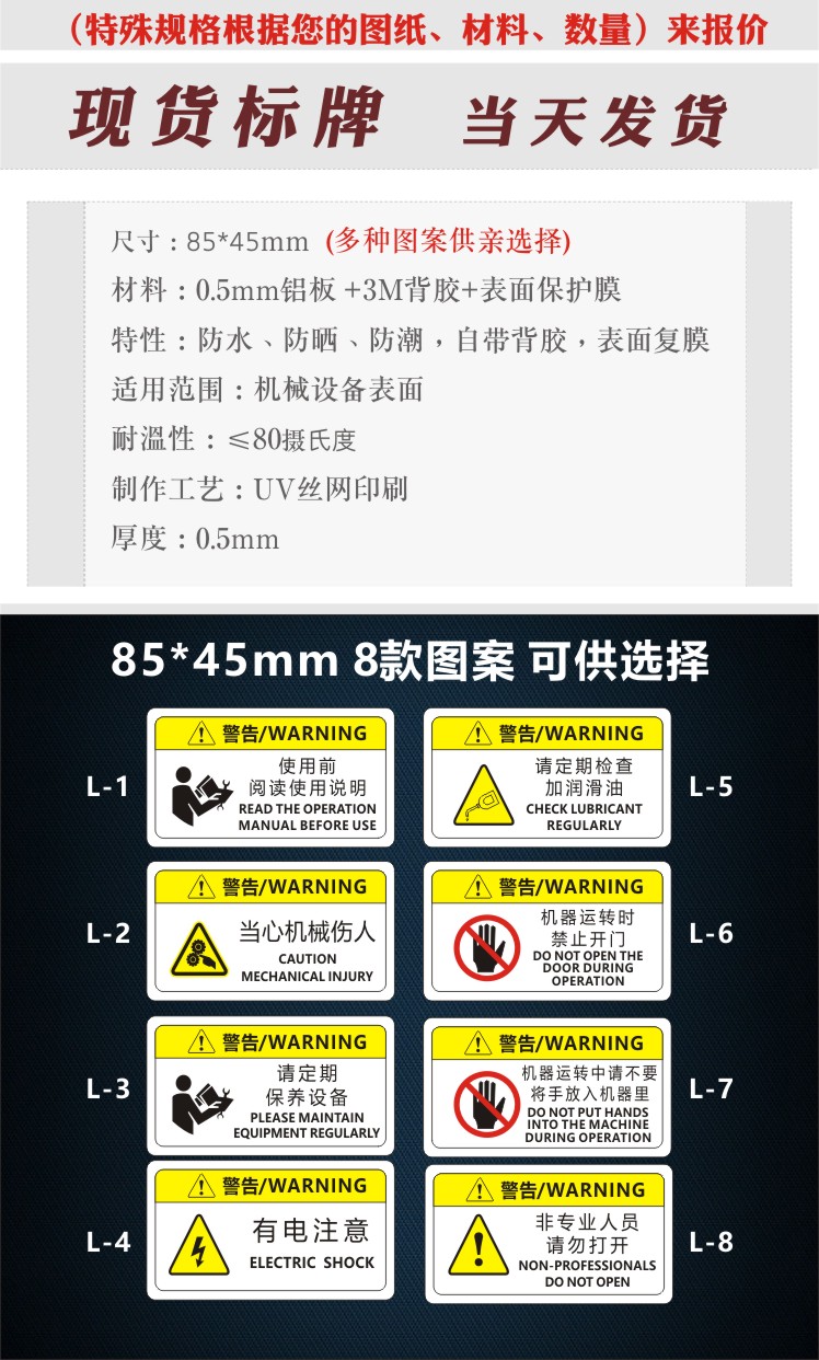 000苏州机械机床机器设备安全标牌警示标志贴纸警告标签注意车床机床说明