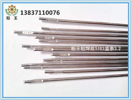 天津5183铝镁焊丝厂家直销