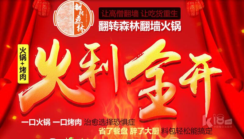 2018中国国际火锅展会