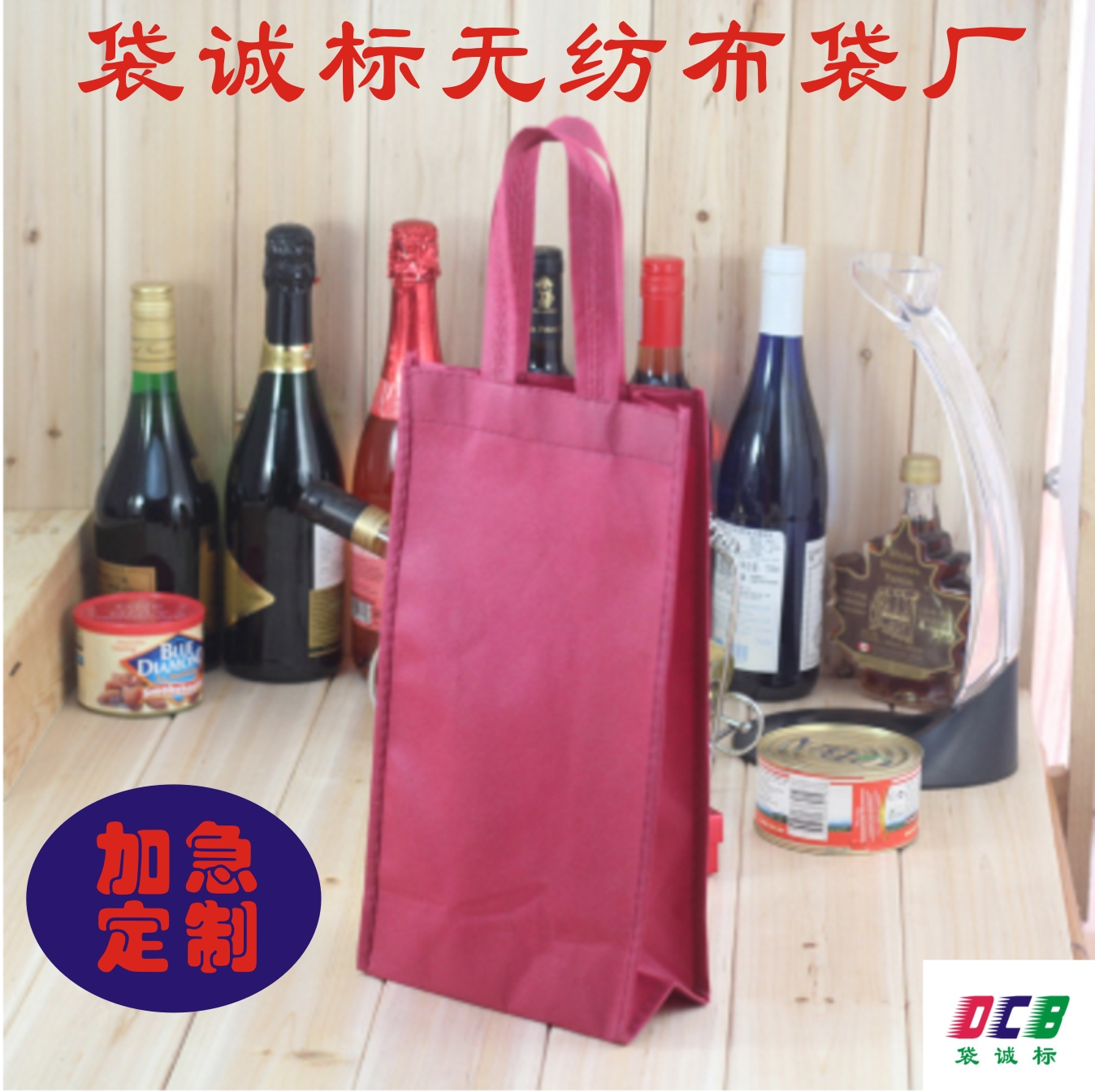 供应广州红酒袋，广州酒袋批发，广州红酒袋现货，广州酒袋定做