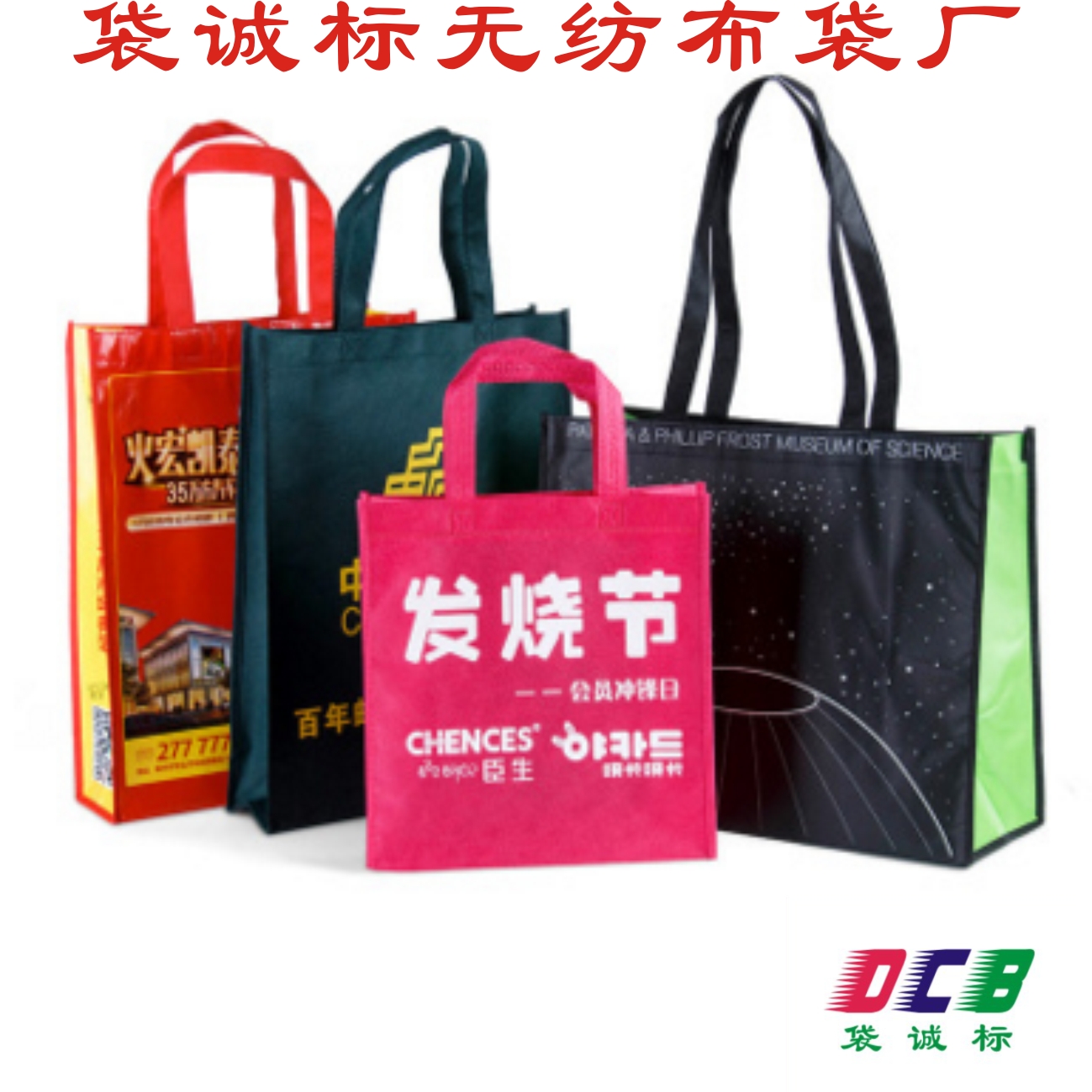 广州环保袋，广州无纺布环保袋，广州环保袋定制，环保袋厂，环保袋定做