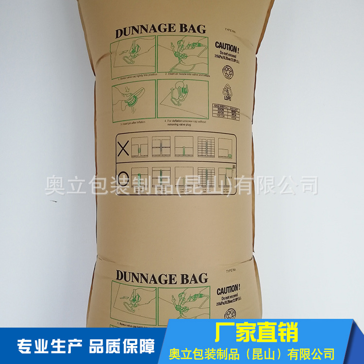 集装箱充气袋1200*1800mm 纸塑复合）填充气袋 供应防震气袋