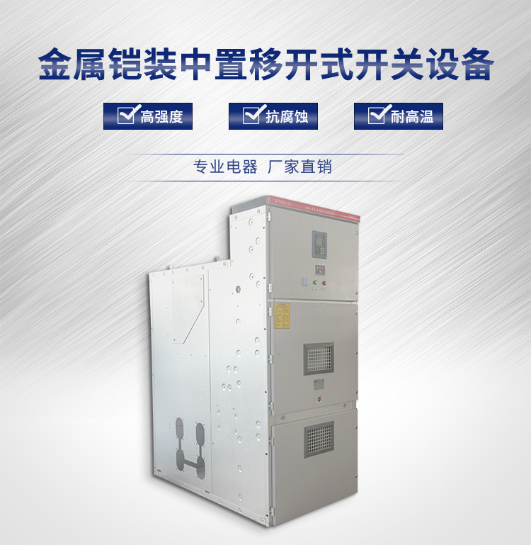 供应高压环网柜 10KV高压开关柜 KYN28-12高压配电柜
