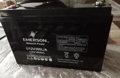 艾默生蓄電池12V150AH型號價格