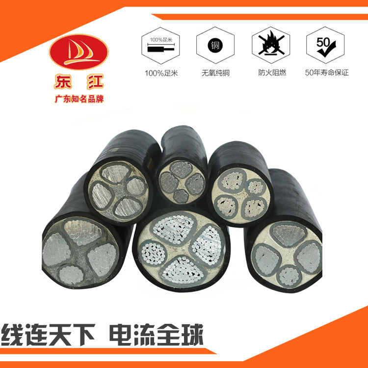 厂家直销珠江电缆YJLV铝芯电力电缆国标定制款
