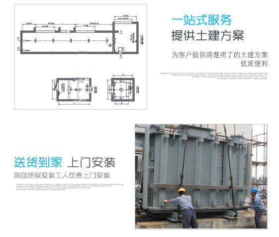 咸菜加工一体化污水处理系统