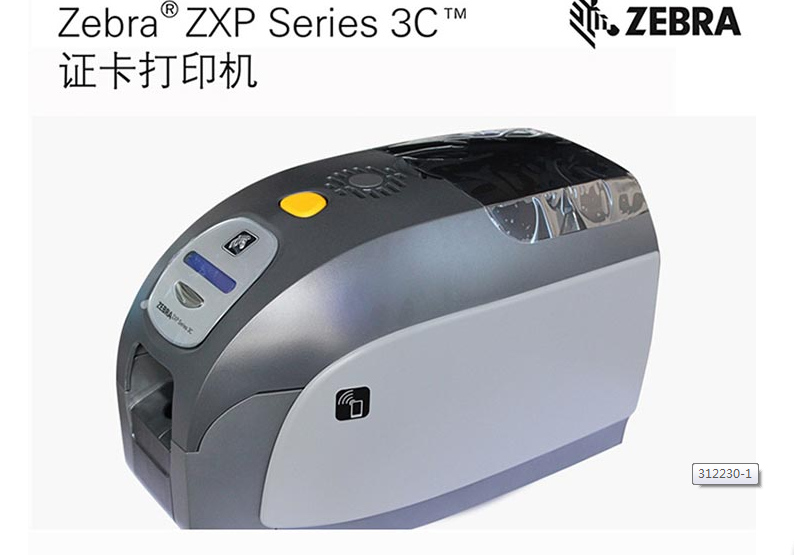 郑州供应斑马ZXP Series 3C热转印卡片打印机发卡机