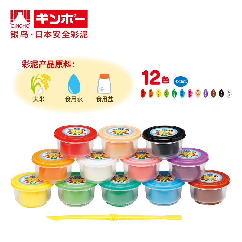 日本银鸟品牌12色大米彩泥儿童益智粘土玩具DIY橡皮泥批发包邮
