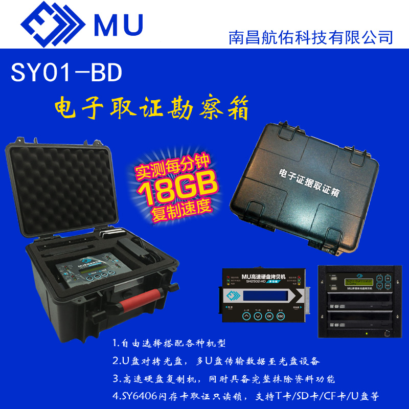 MU1200多功能工控系统拷贝机MSATA+SATA+M.2硬盘拷贝机