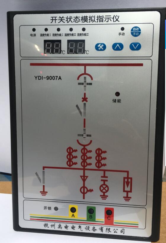 杭州禹电 开关状态模拟指示仪