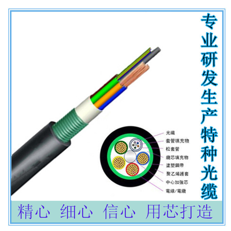 GDTA/光电混合缆/光电复合缆