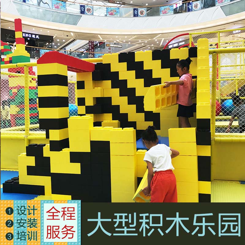 广安大型积木软体儿童乐园乐高积木