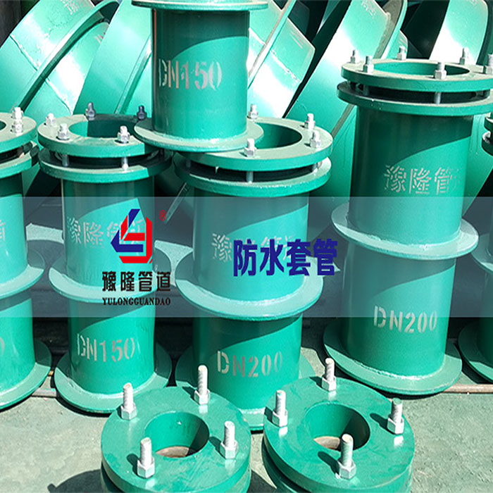武汉豫隆管道专业生产防水套管-产品订购从优
