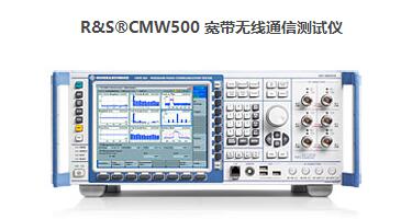 R&S CMW500 宽带无线通信测试仪 罗德与施瓦茨通信测试 山东青岛