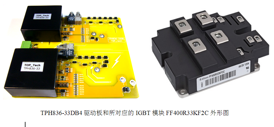 国产高压大功率IGBT驱动板